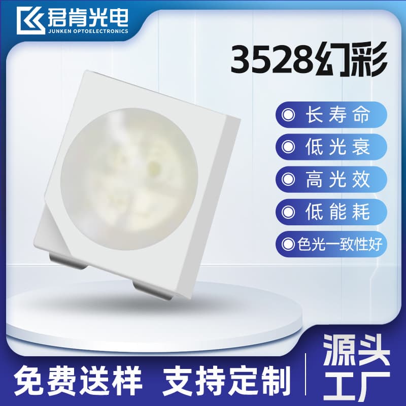 3528 RGB SMD LED, ultra-bright transparent frosted LED, seven-color LED bead with built-in IC, four-pin programmable.