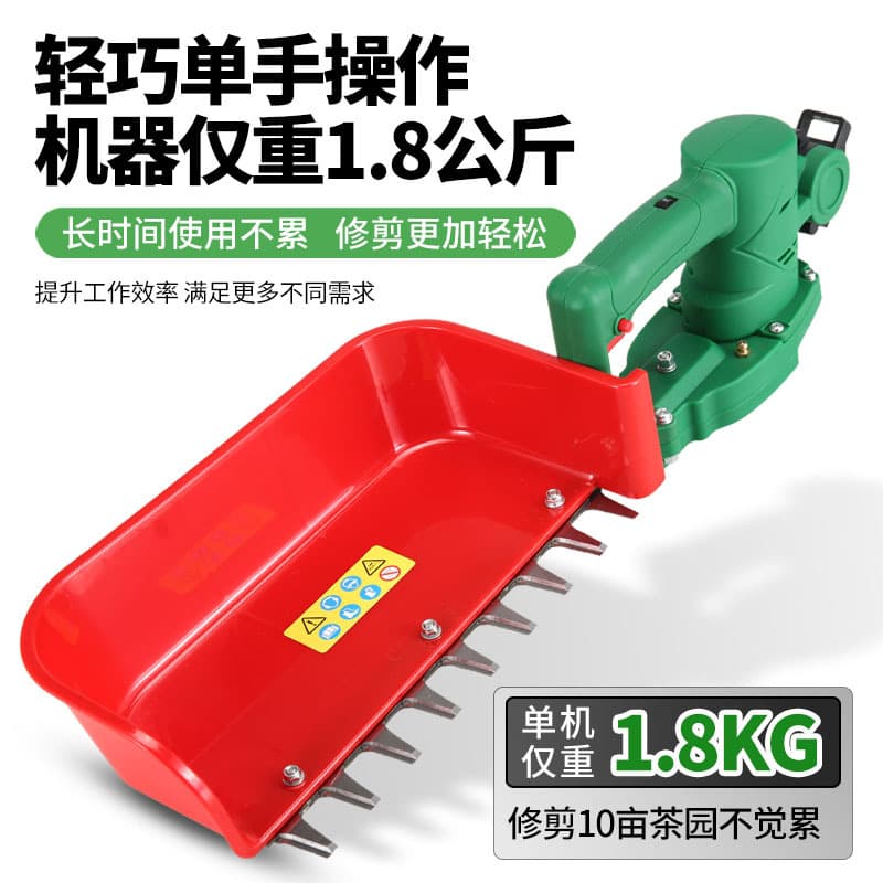 Rechargeable electric tea picking machine, single-person small tea picking and pruning machine, portable rechargeable high-efficiency tea picking device
