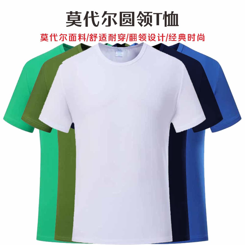 Color Modal Men's T-Shirt Blank Round Neck Custom T-Shirt Class Shirt Short Sleeve Heat Transfer Printing for Wholesale Export