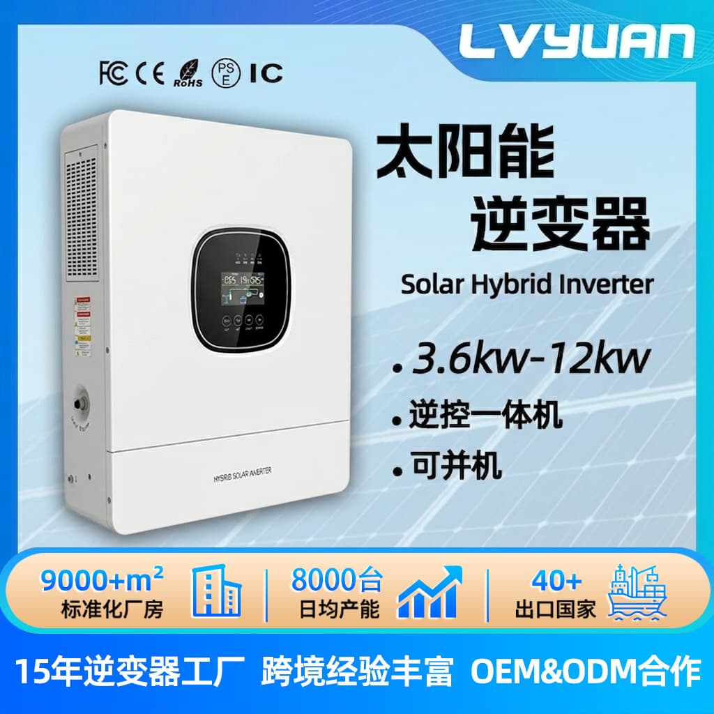 Cross-border Sunshine Hybrid Inverter Off-grid Solar Inverter All-in-one Machine for Home PV Solar System