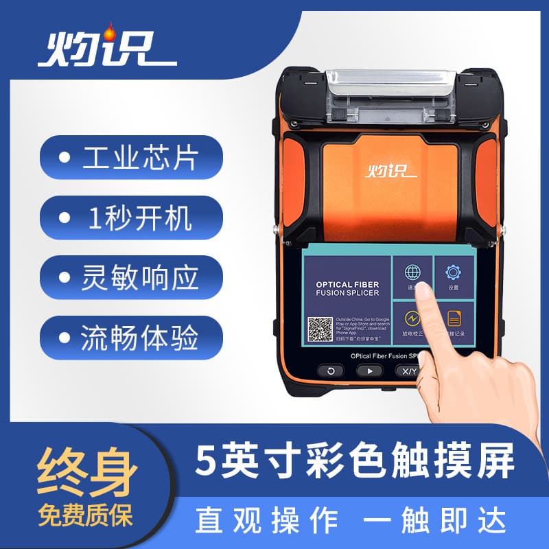 Zhuoshi Fully Automatic Fiber Fusion Splicer Smart 6-Motor Focus Low Loss with Tool Kit Lifetime Warranty S9