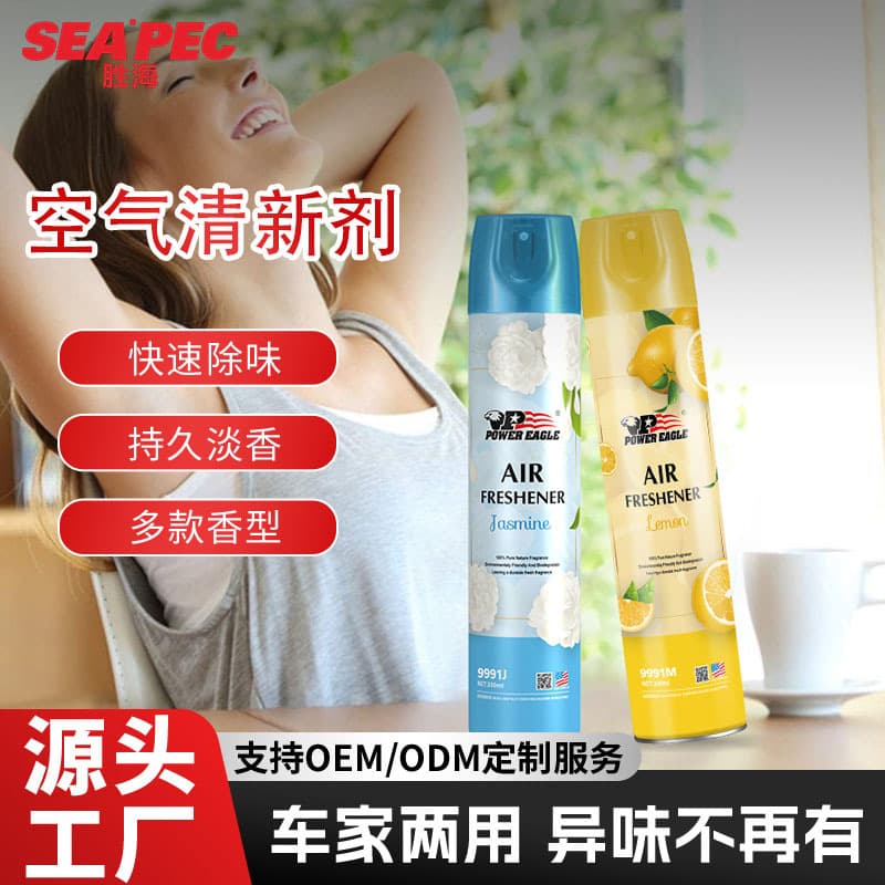 Leiying Botanical Air Freshener Spray Long-Lasting Fragrance Bathroom Smoke Odor Removal Home Multi-Scent Spot Wholesale