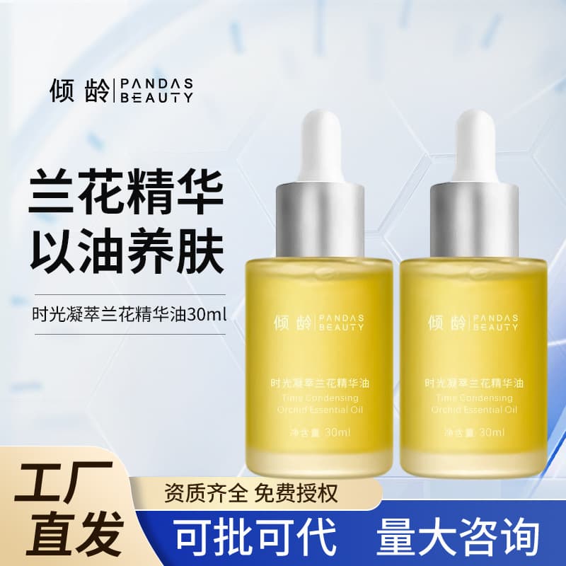 Qingling Time Concentrate Orchid Essence Oil - Moisturizing, Nourishing, Non-Greasy Essential Oil for Men and Women, 30ml