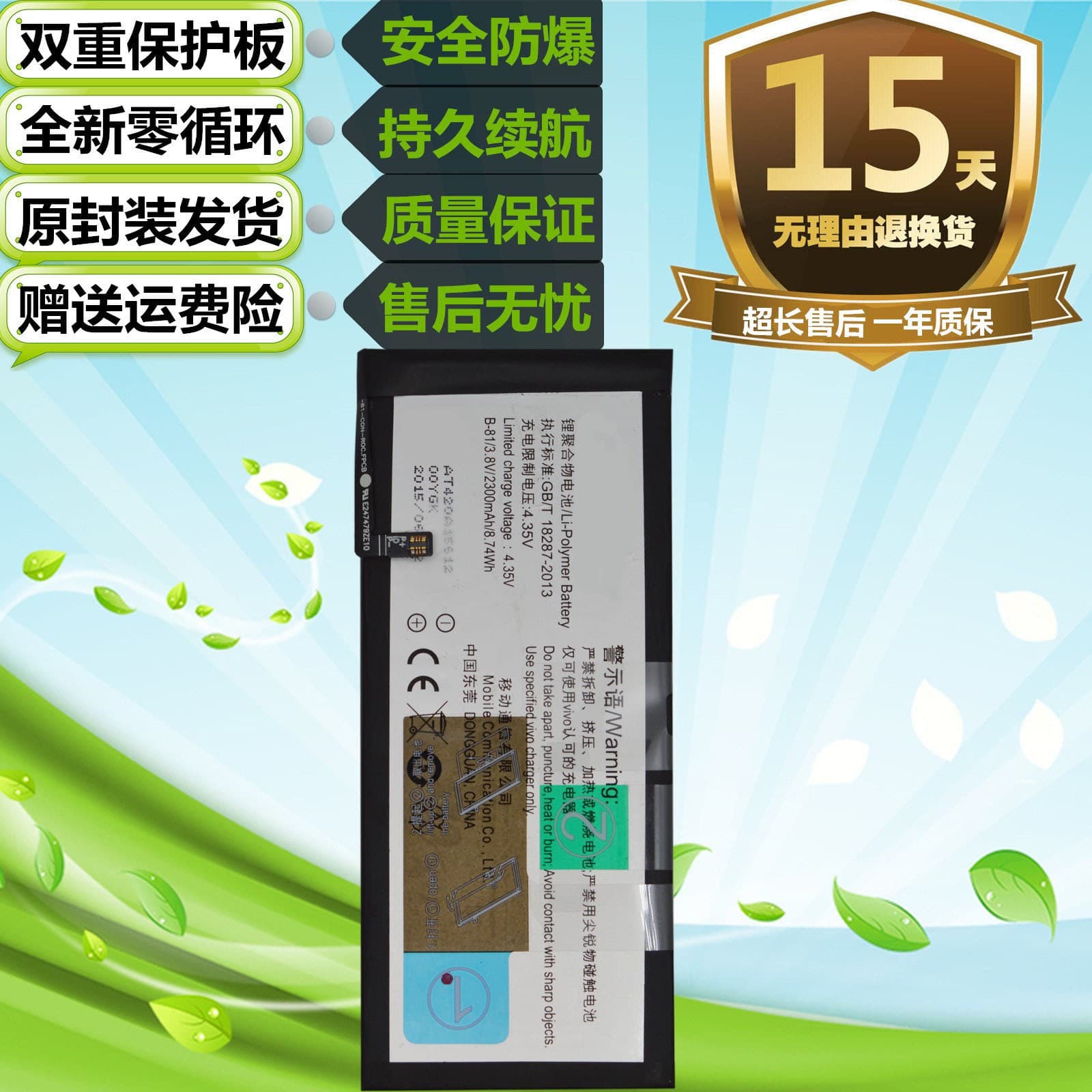 Suitable for Vivo Bbk X5Prod X5Prov X5Prol X5Pro Original Mobile Phone B-81 Battery