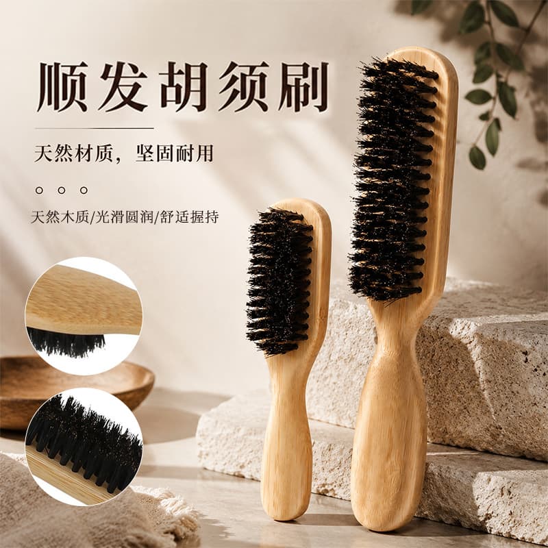 Men's Beard Brush and Mustache Styling Comb, Bristle Beard Brush, Oil Head Brush, Beardbrush Men's Beard Care Comb