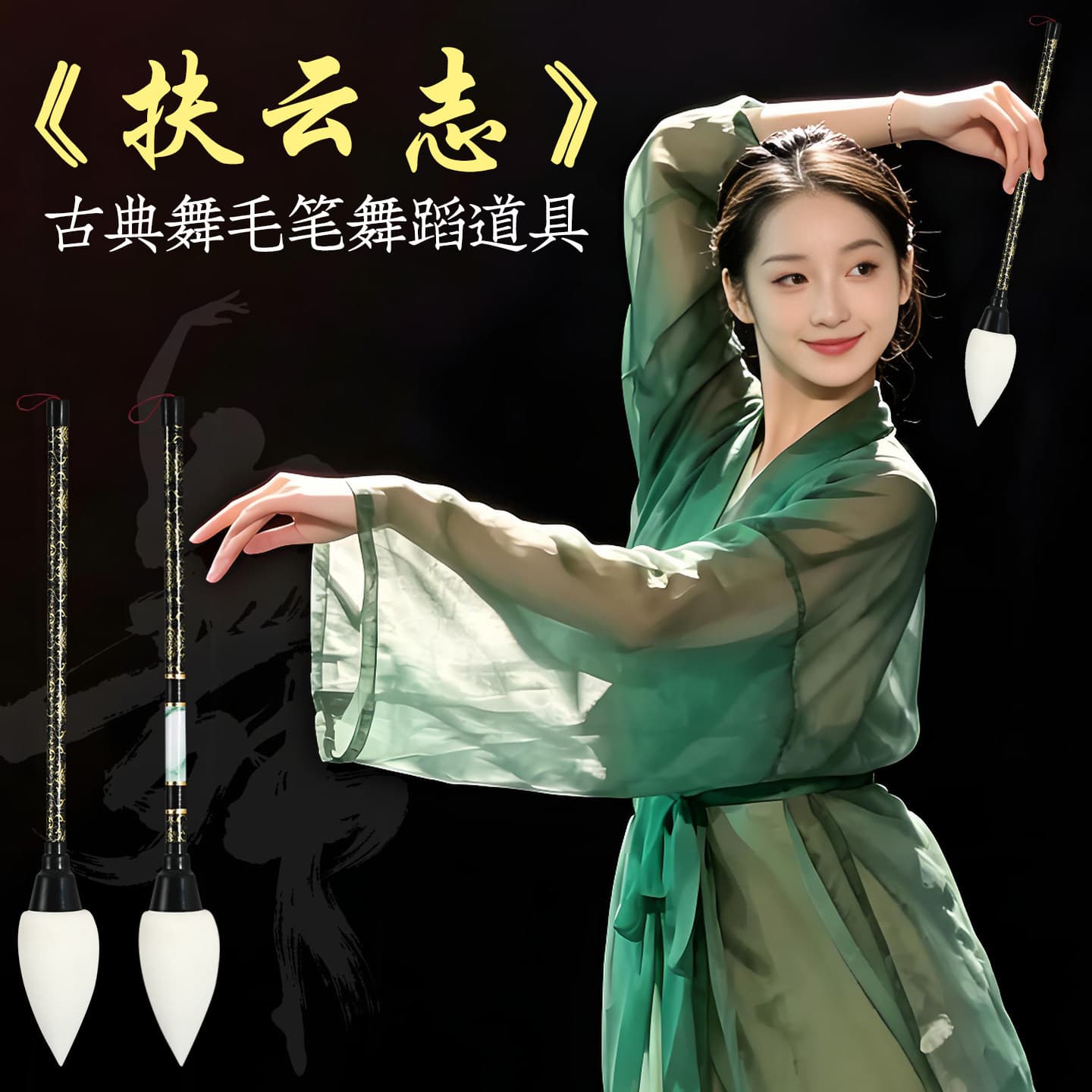 Fu Yun Zhi Dance Brush Prop, Classical Dance Brush, Special Brush for Stage Performance, Children and Students Dance Performance