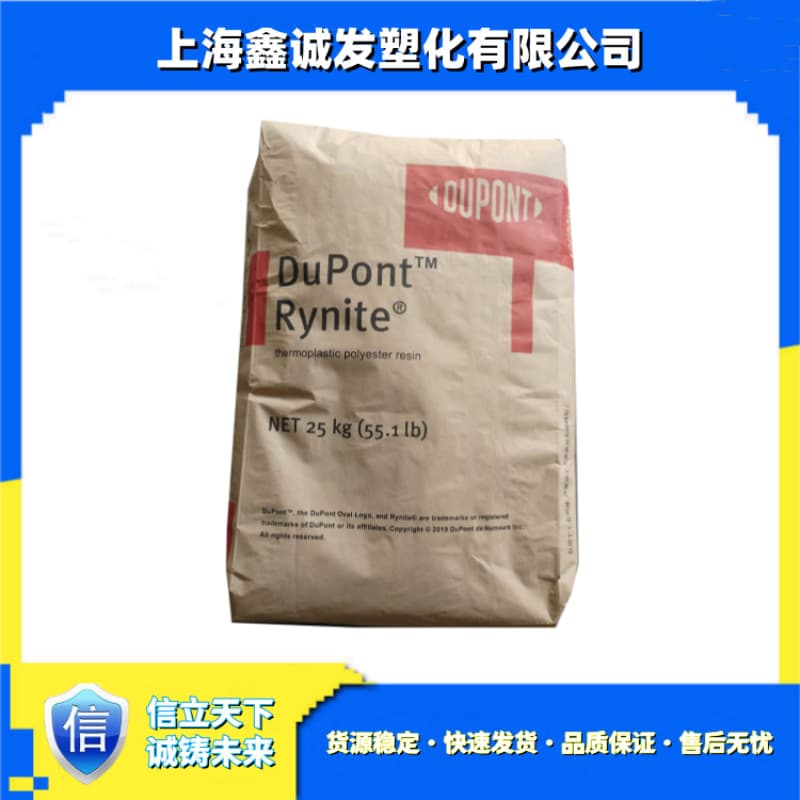 Celanese USA (formerly DuPont)/PET/FR530 glass fiber reinforced flame retardant, natural color, black, premium PET at competitive price