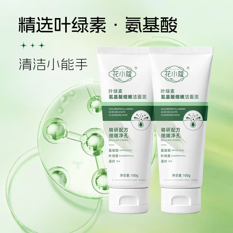 Huaxiaokou Chlorophyll Amino Acid Fine Cleansing Mud 100g Moisturizing Gentle Skin Oil Control Facial Cleanser