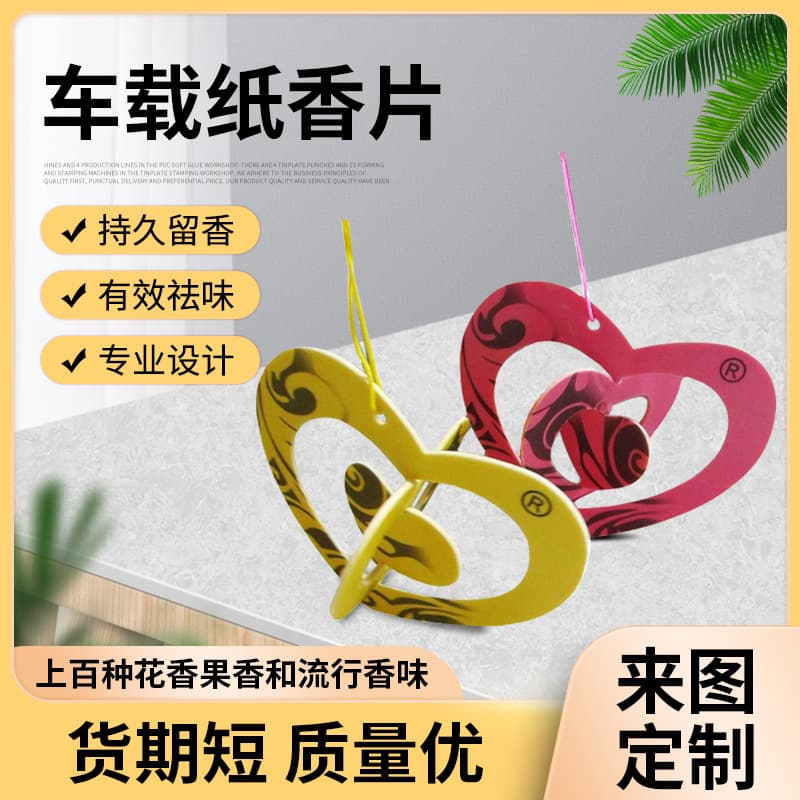 Car Brand LOGO Paper Fragrance Sheets, Hanging Car Freshener Paper, Embossed Cotton Paper for Odor Removal