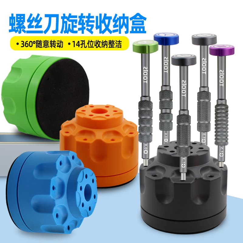 Screwdriver non-resistance rotation storage easy access mobile phone disassembly repair magnetic dual-purpose classification 14-hole base