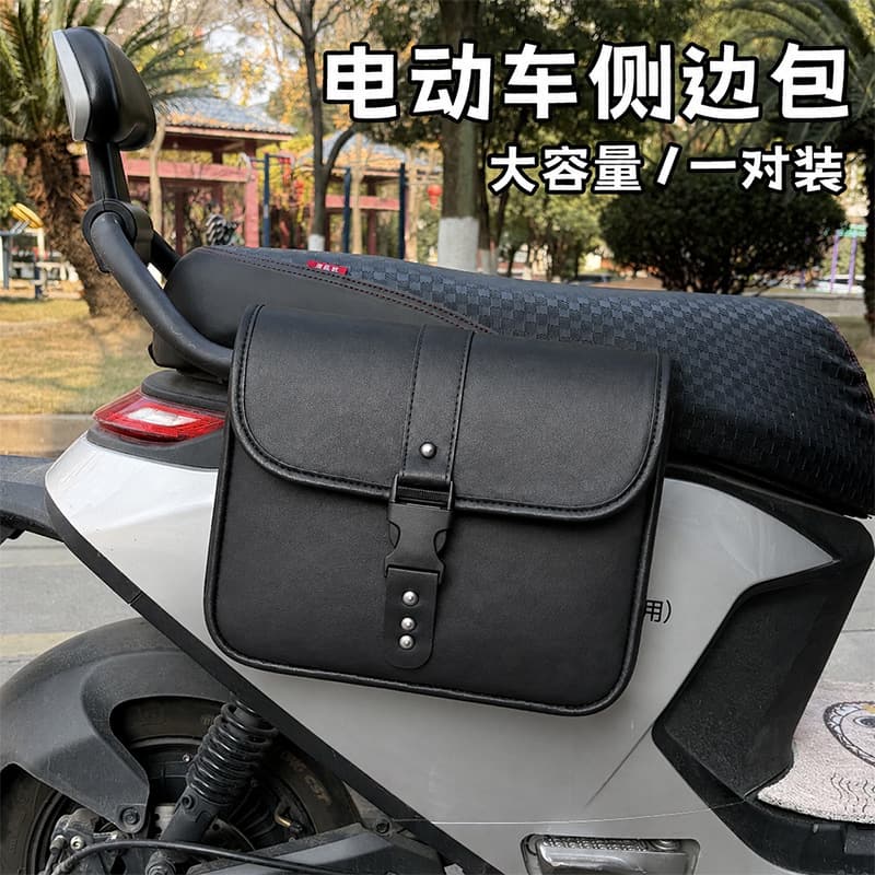 Universal Electric Vehicle Saddlebag Side Bag, Retro Motorcycle Tool Bag, Side Pouch, Waterproof Leather