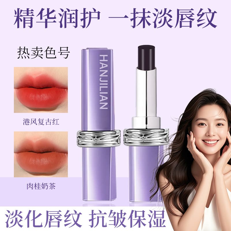 Han Ji Lian Black Magic Secret Land Non-Stick Cup Lipstick 1019 Brightening Lipstick Long-Lasting Fade-Resistant Lip Balm