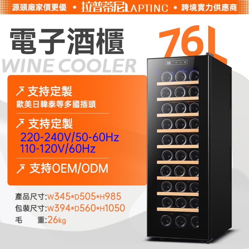 Laputini Manufacturer Amazon 30-Bottle Constant Temperature Electric Wine Cooler, Small Household Red Wine Refrigerator Wholesale