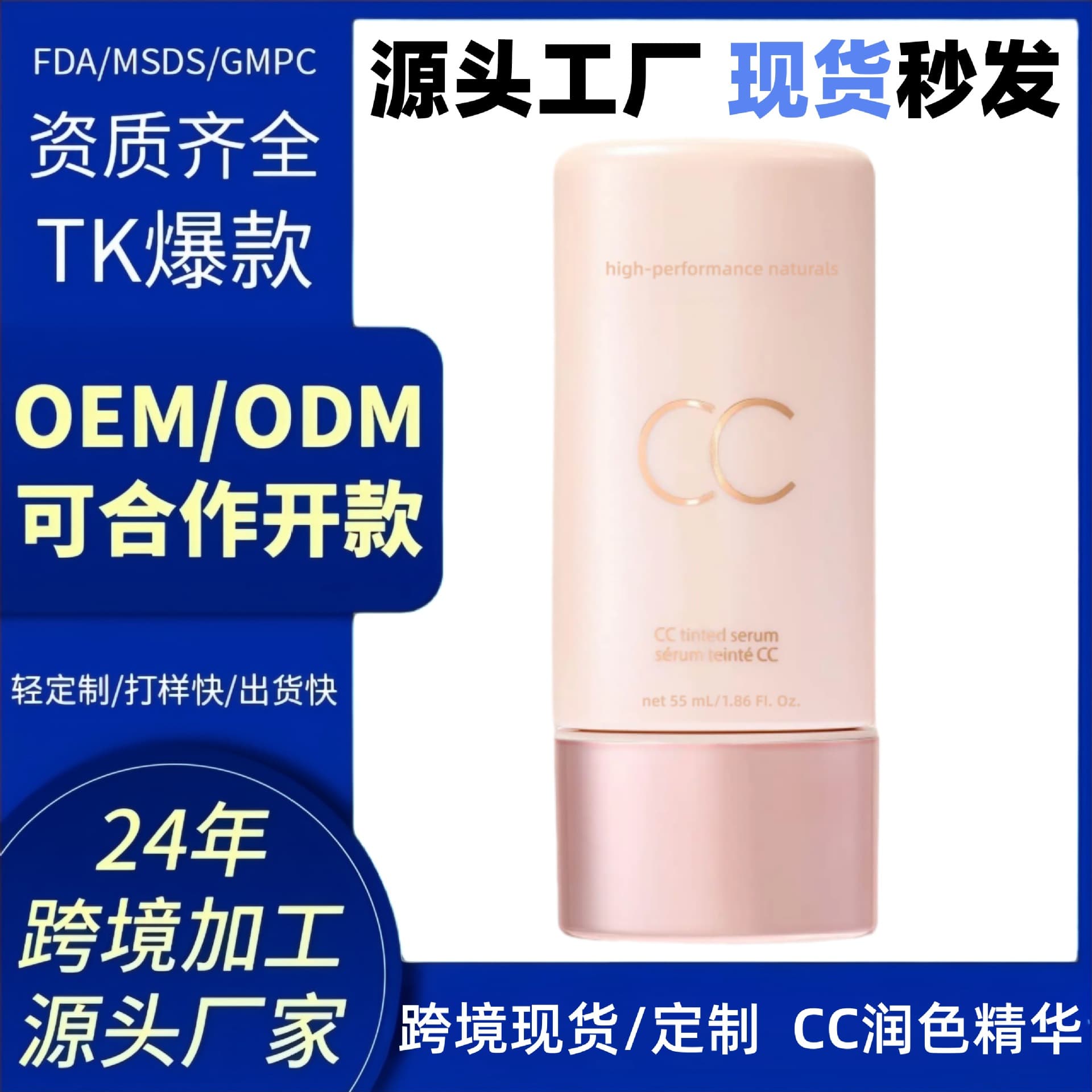 Cross-border TK Hot Selling OEM Custom CC Tinted Serum Serum Teinte CC Color Correcting Serum