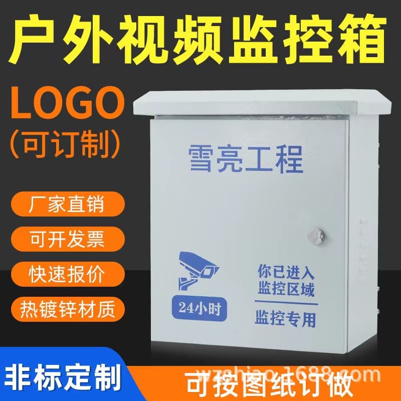 Outdoor Waterproof Pole-Mounted Monitoring Equipment Box, Intelligent Control Box, Video Front-End Box, Router Switch Integrated