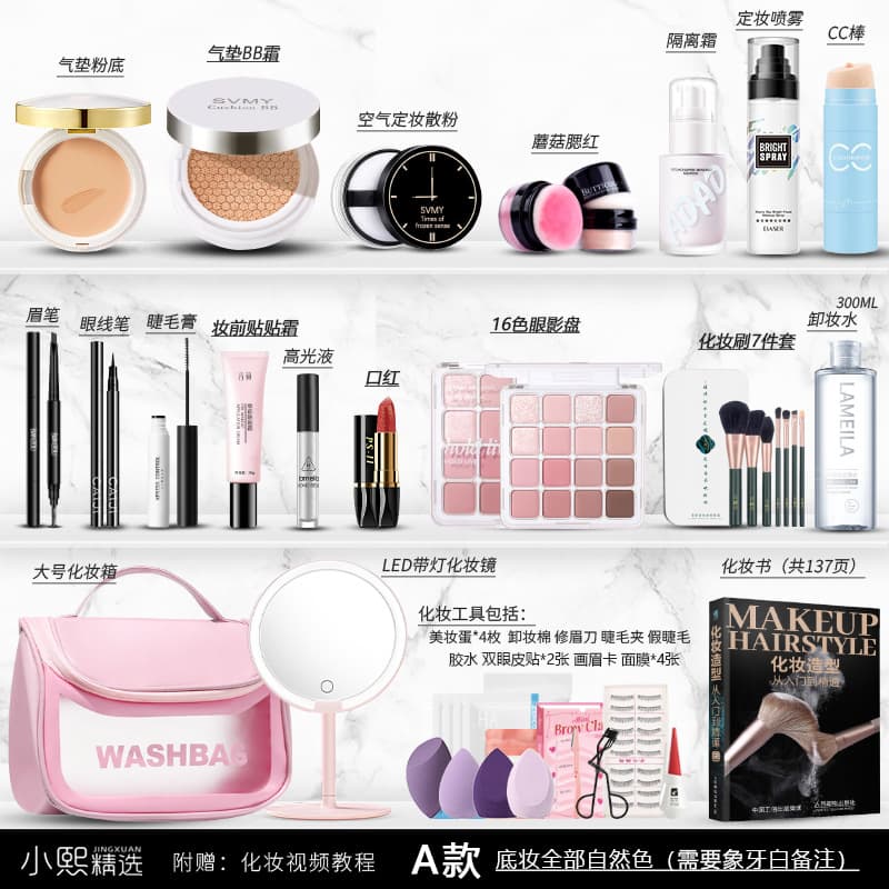 Beginner Cosmetics Makeup Set Full Kit, Authentic Waterproof & Sweatproof, Light Makeup for Students & Women