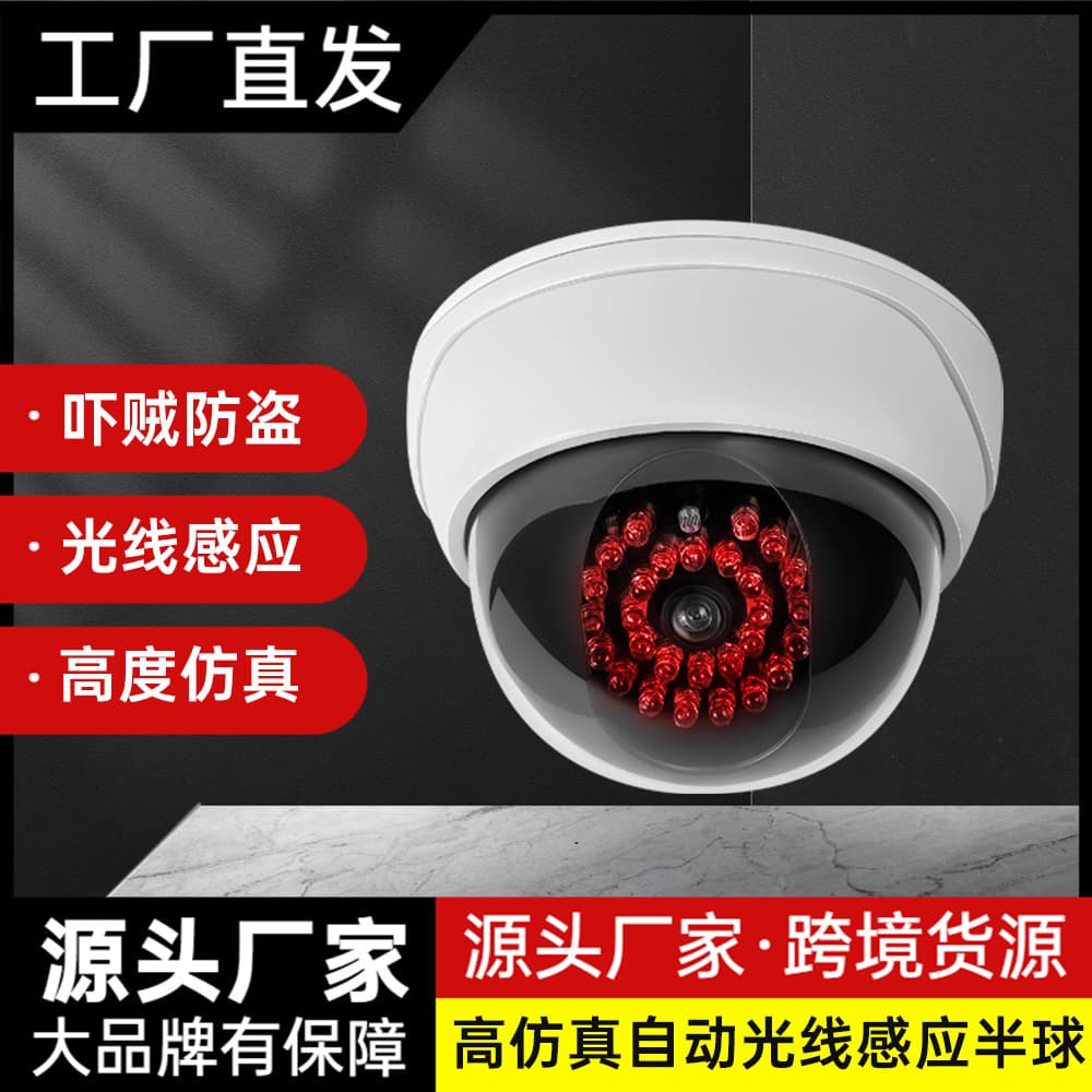 Manufacturer supplies infrared simulation camera, simulation surveillance fake, surveillance fake camera fake hemisphere large with light