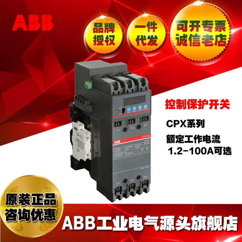 ABB control protection switch CPX45-44F KB0/2TGA100053R1001