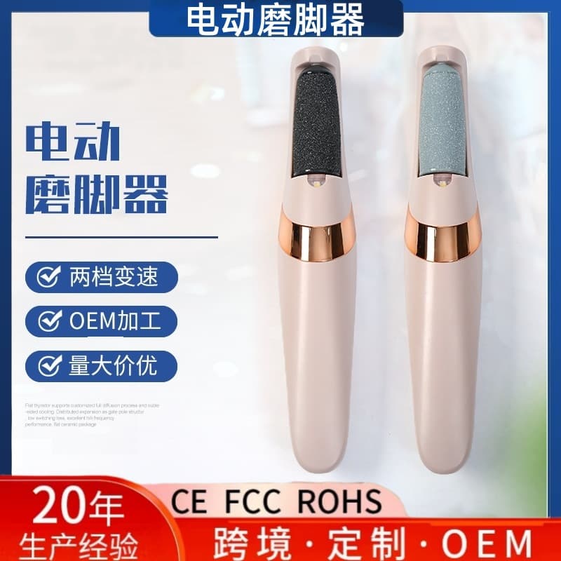Cross-border Electric Foot Grinder, Rechargeable Automatic Small Foot Grinding Machine for Beautiful Feet, Callus and Dead Skin Removal Foot Care