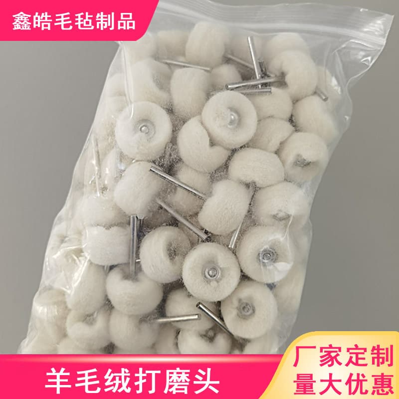 3mm Handle Wool Wheel Wool Fuzz Grinding Head Wool Ball Electric Grinder Accessories Jade Buddha Beads Polishing Pine Felt Cashmere Grinding Head