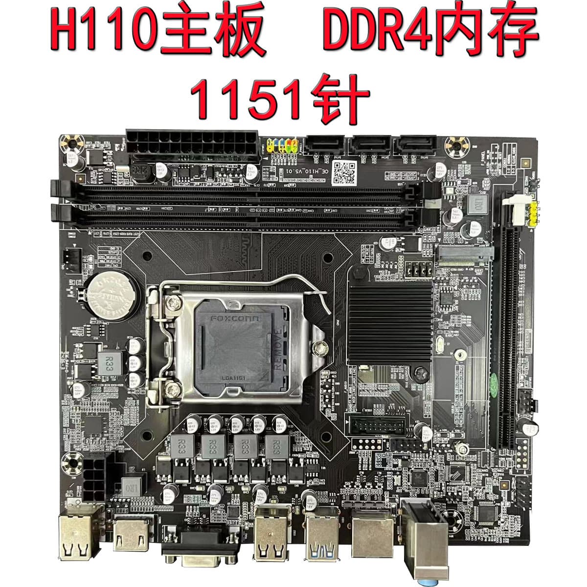 New H110 Motherboard LGA-1151 Dual Channel DDR4 Desktop Computer Motherboard CPU Combo Supports M.2