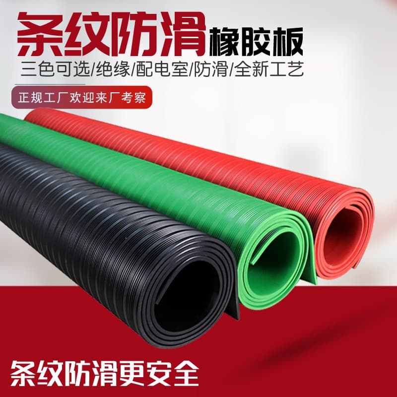 Black Floor Mat 10kV High Voltage Anti-Slip Rubber Sheet 5mm Green Rubber Mat Red Stripe Anti-Slip Rubber Plate