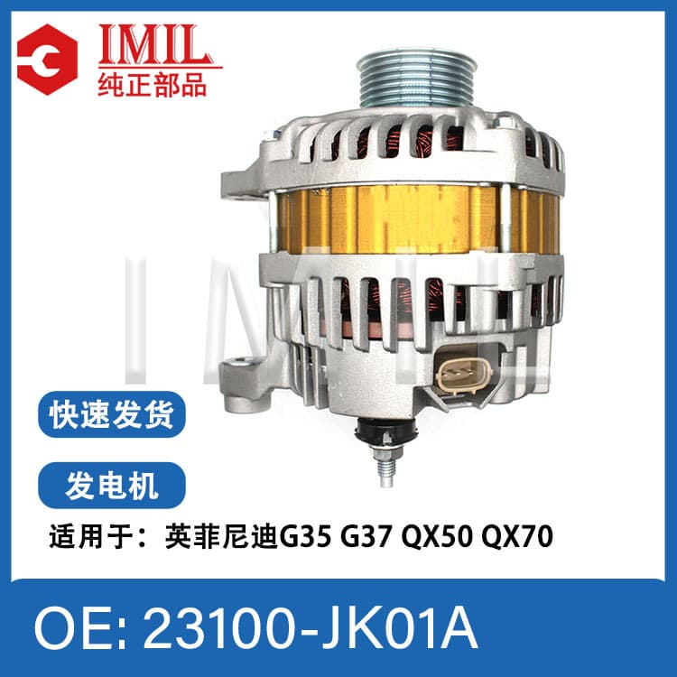 Alternator for Nissan Infiniti G35 G37 23100-JK01A