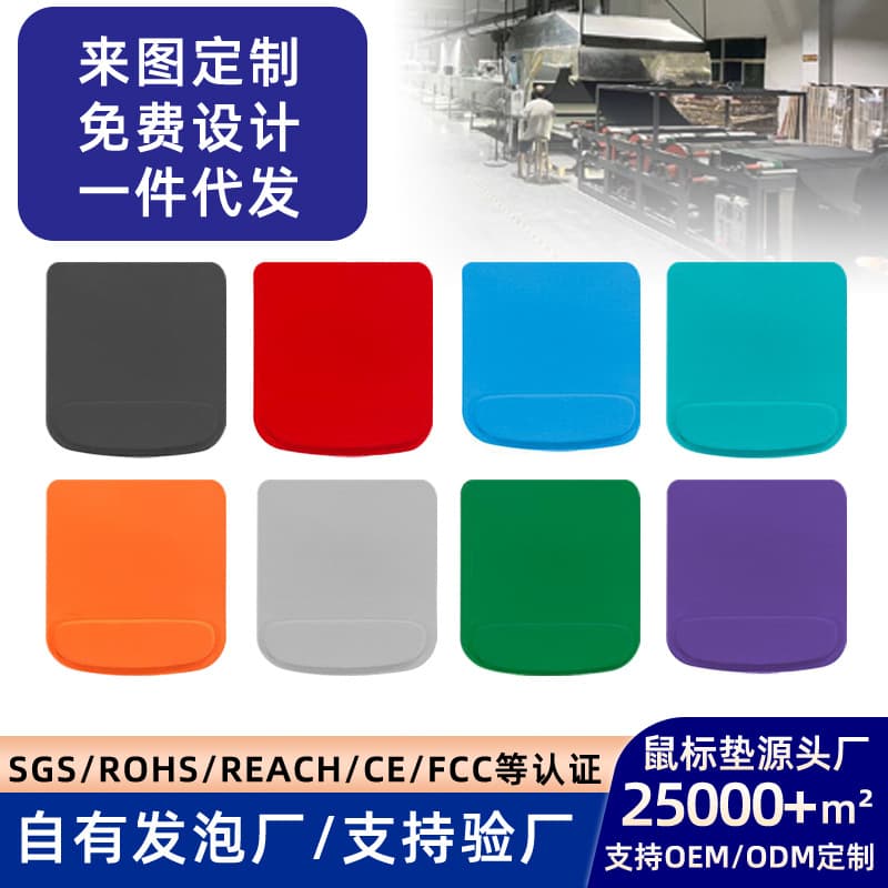 Factory Direct Thickened Solid Color Sponge EVA Mouse Pad, Soft and Comfortable Wrist Rest, High Elasticity Wrist Support Mouse Pad