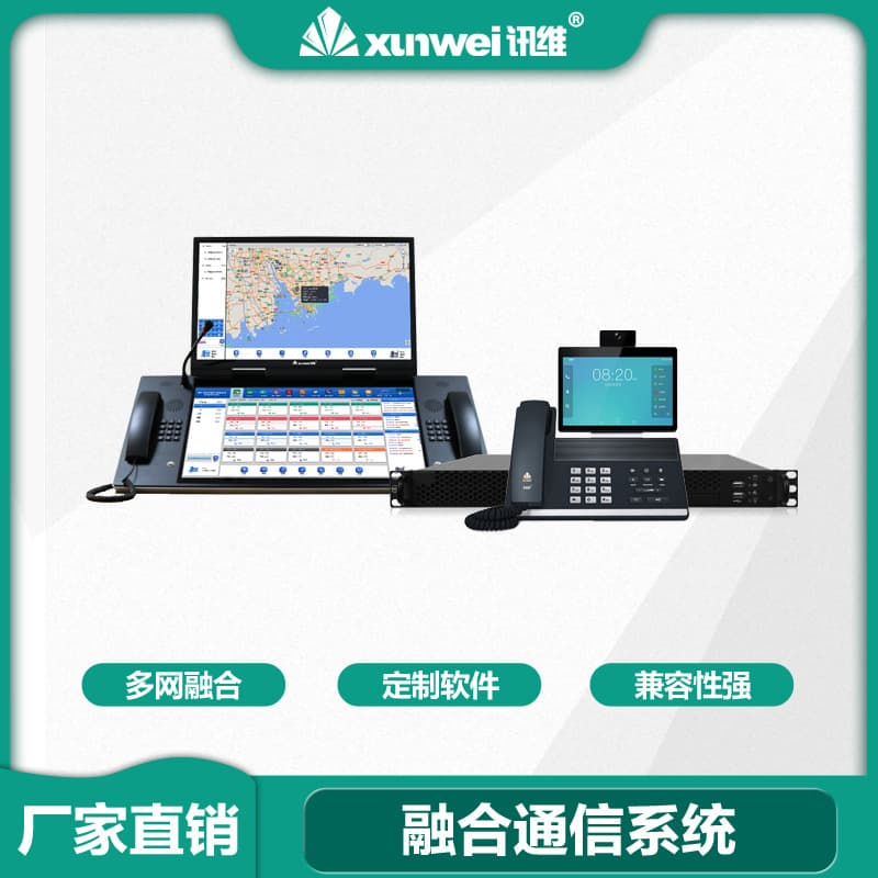 Integrated communication system host video surveillance command dispatch station emergency integrated communication platform equipment service provider