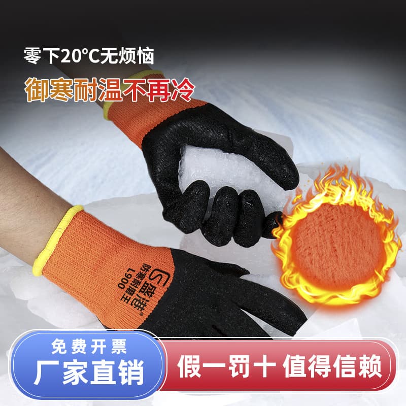 Sengkang cold-weather gloves, lined with fleece, thickened, wear-resistant, cold-proof, warm, suitable for outdoor use in cold storage and construction sites, for working in dry conditions, non-slip, and labor protection.
