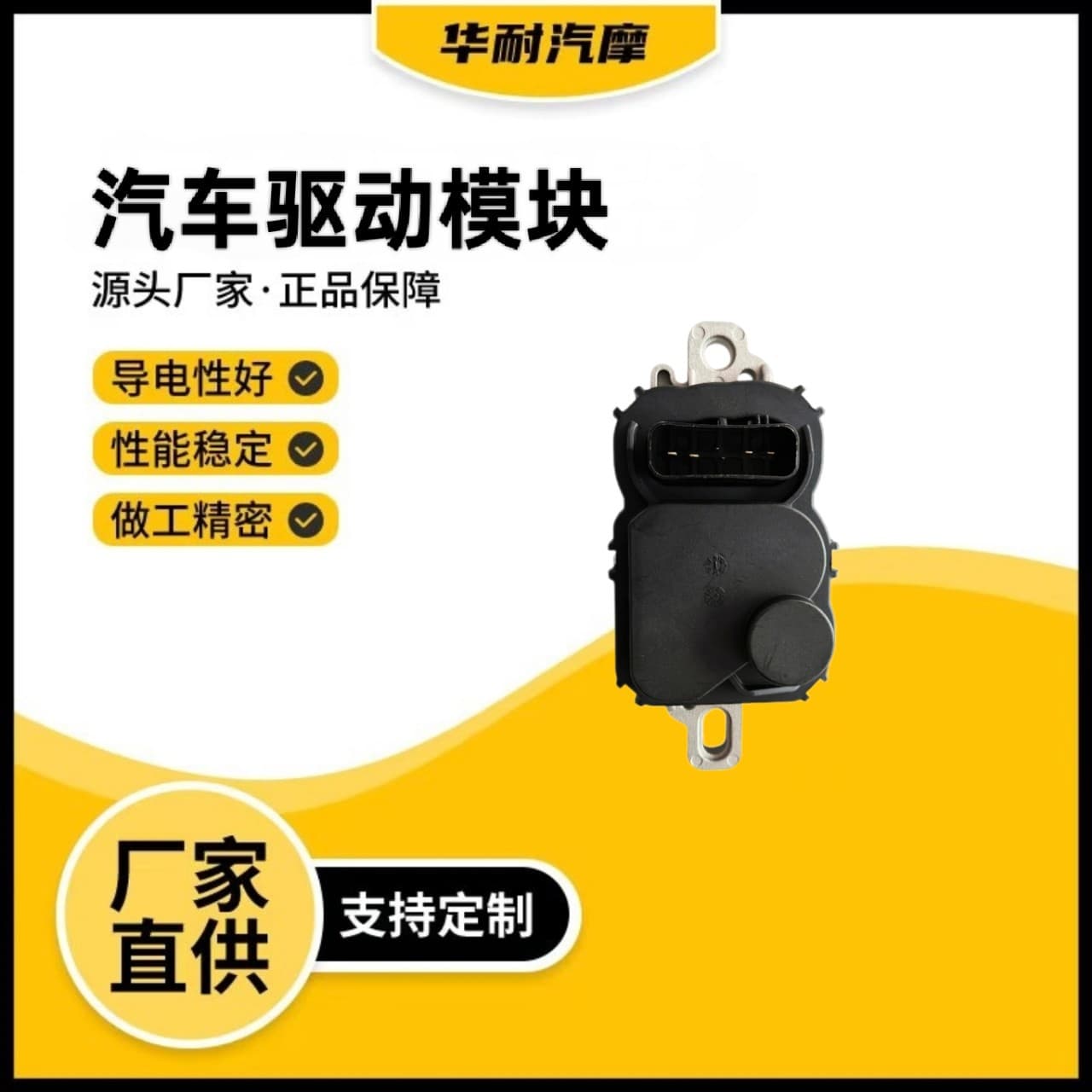 Automotive Fuel Control Board Module 590-001 Driver Module 4C2A-9D372-BA 4C2A-9D372-B