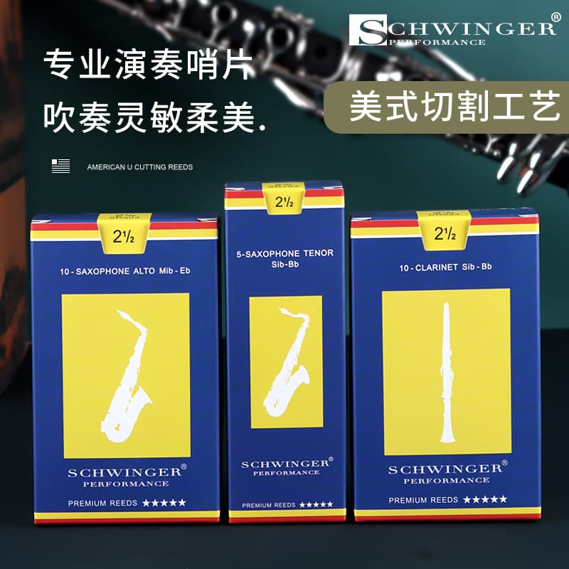 SCHWINGER Reeds for Alto Saxophone, Tenor Saxophone, and Clarinet - Strength 2.5 and 3