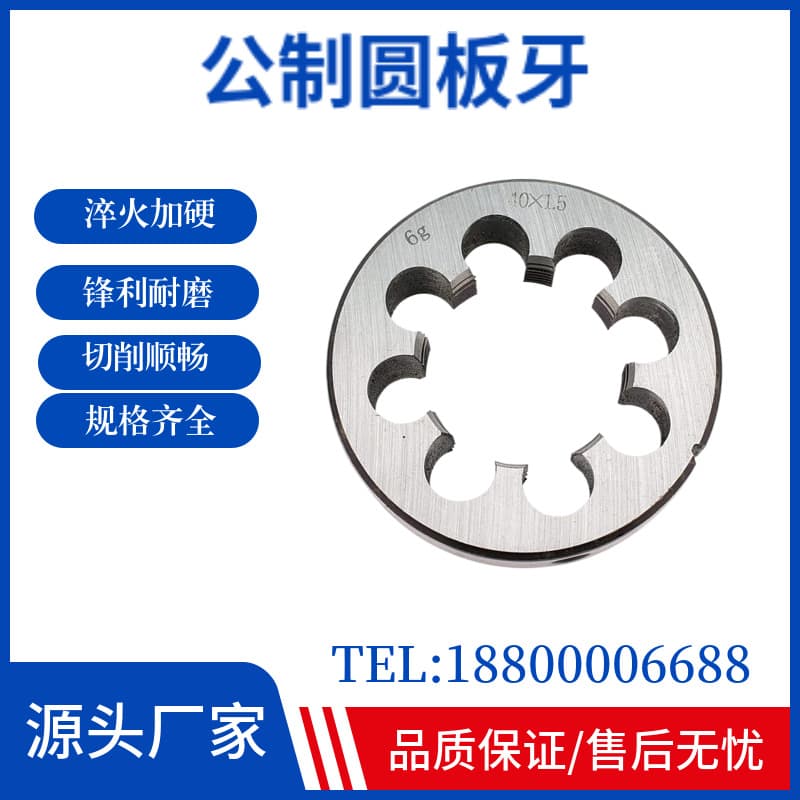 High-Speed Steel Round Dies Fine Thread Round Dies Right-Hand Threading Tools Round Dies M3/M4/M6M8M10-36 Thread Die