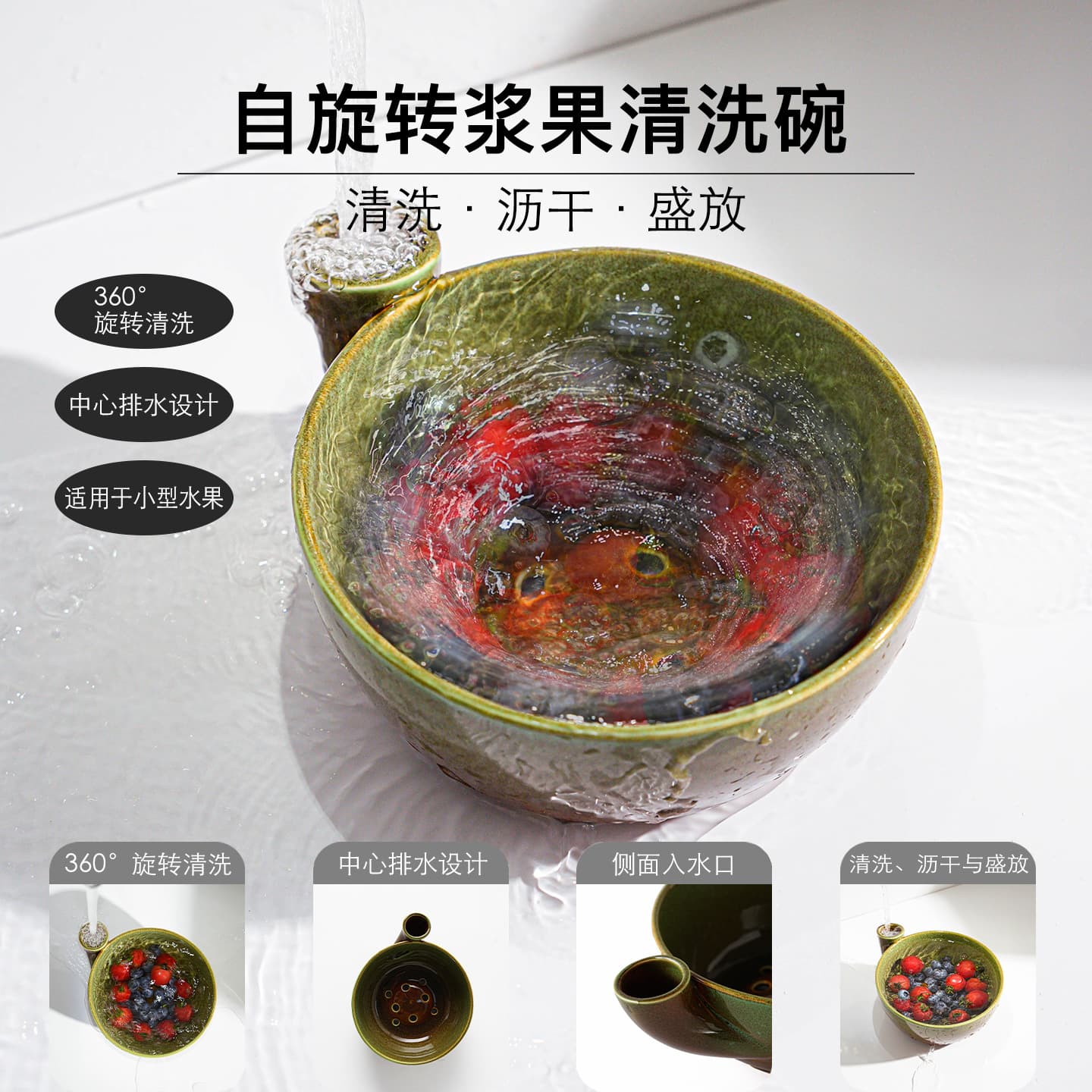 Cross-border new product Berry Swirl Bowl, exquisite berry swirl bowl, home ceramic rotating practical home