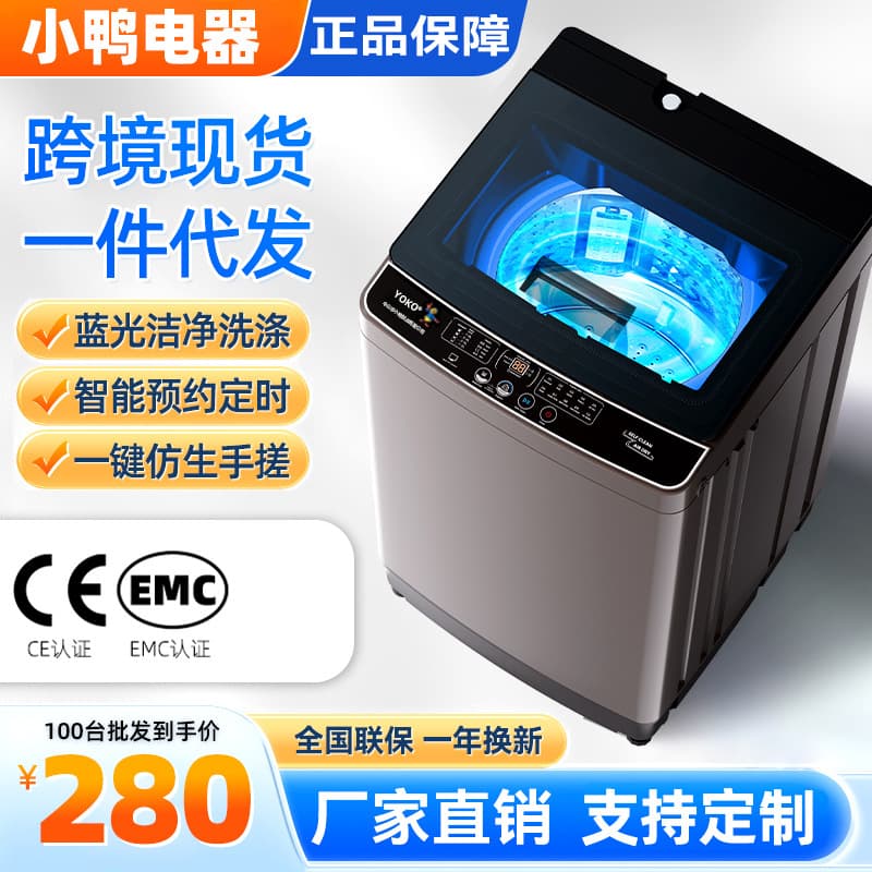 Fully Automatic Washing Machine with Drying Function, Pulsator Washer for Rental Apartments