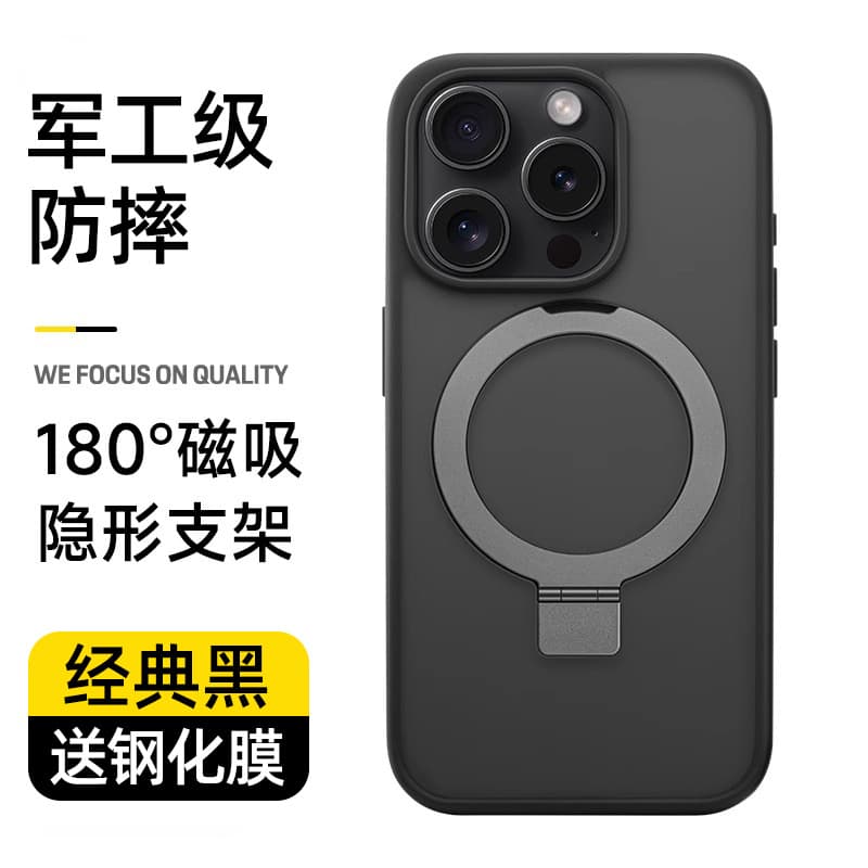 Compatible with Apple 18 Pro Max Phone Case iPhone 17 Magnetic Protective Cover 16 Micro-Frosted 15 with Stand Fulcrum