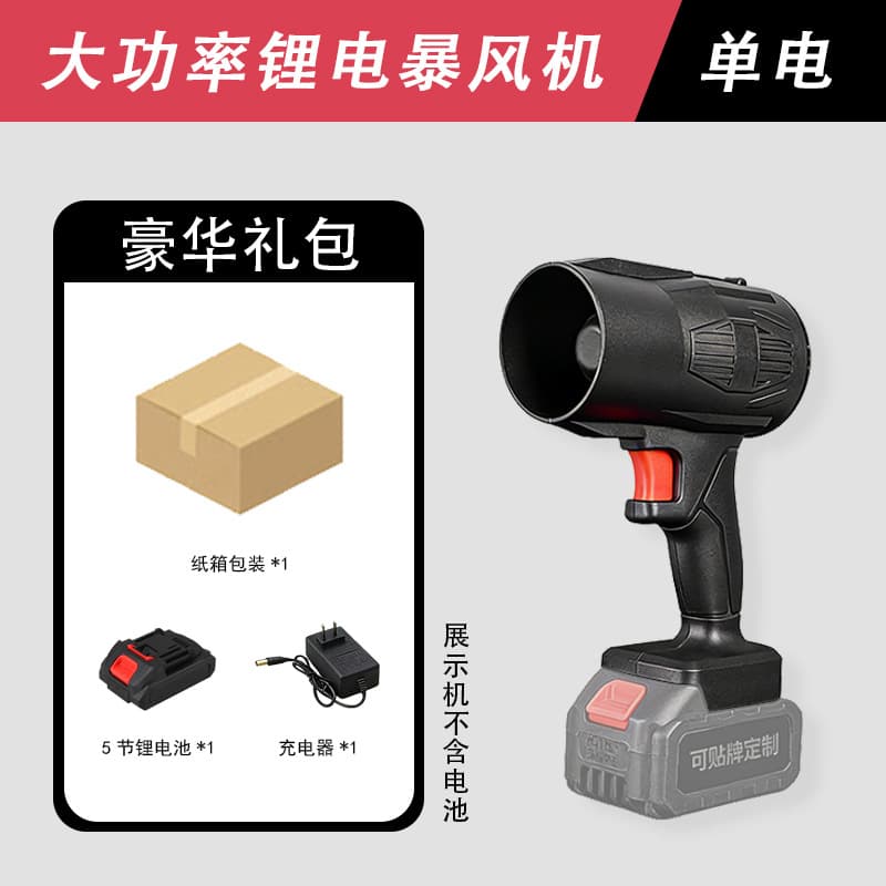 Factory Direct High-Power Lithium Blower Strong Handheld Air Blower Accessory Electric Tool Industrial-Grade Tool