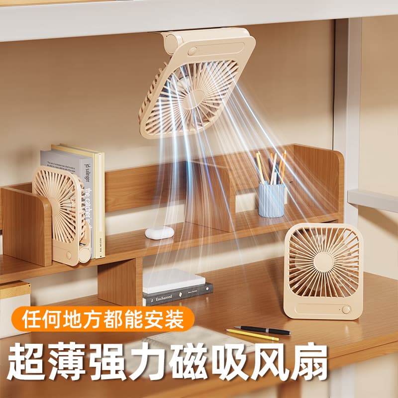 Desktop Charging Fan Ultra Quiet Mini Portable Magnetic Wall Mount for Office Desk Dorm Kitchen Universal Use