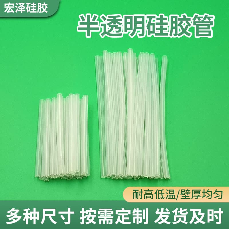 Factory Transparent Silicone Tube, Easy-to-Clean Insulated Student Cup Straw, Custom Cut Silicone Rubber Tube Free Sampling
