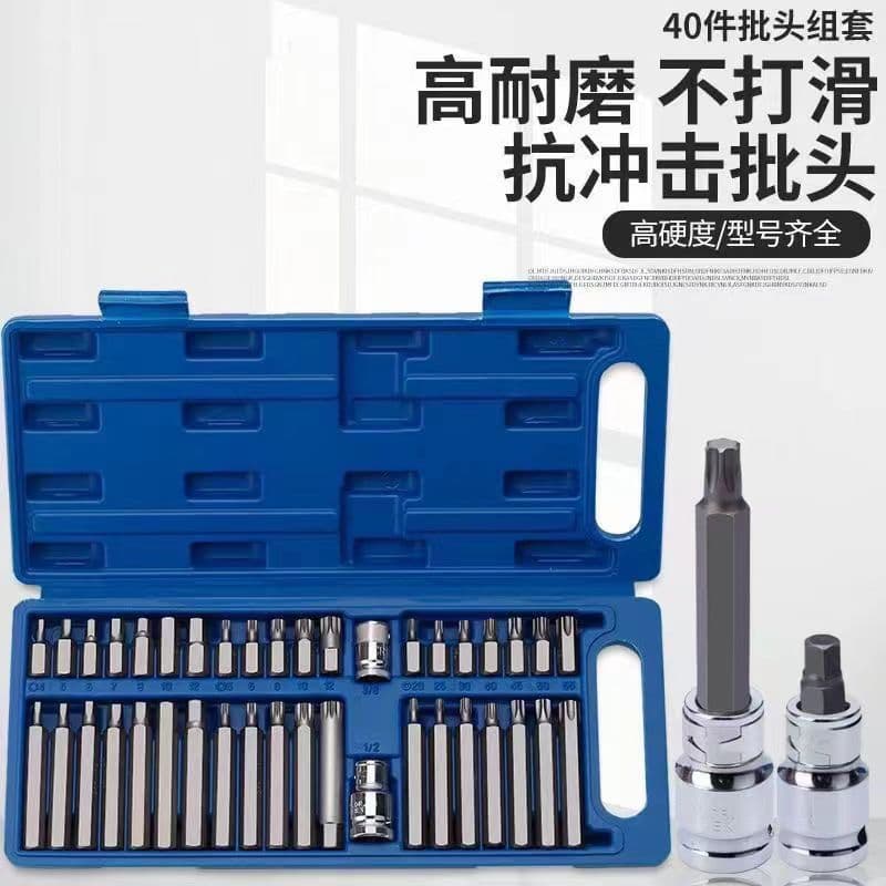 40-piece complete set of hexagonal wrench set combination auto repair tools pattern twelve plum blossom bits