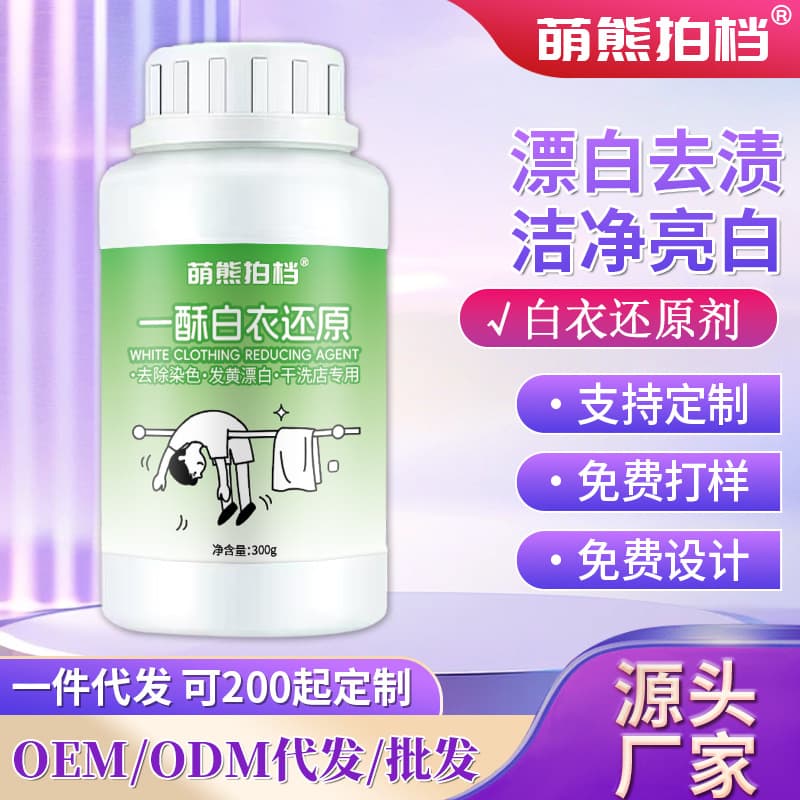 Mengxiong Partner White Clothing Restorer Fast De-Yellowing Whitening for Short-Sleeve Shirts, Color Clothes, Home Use White Clothes