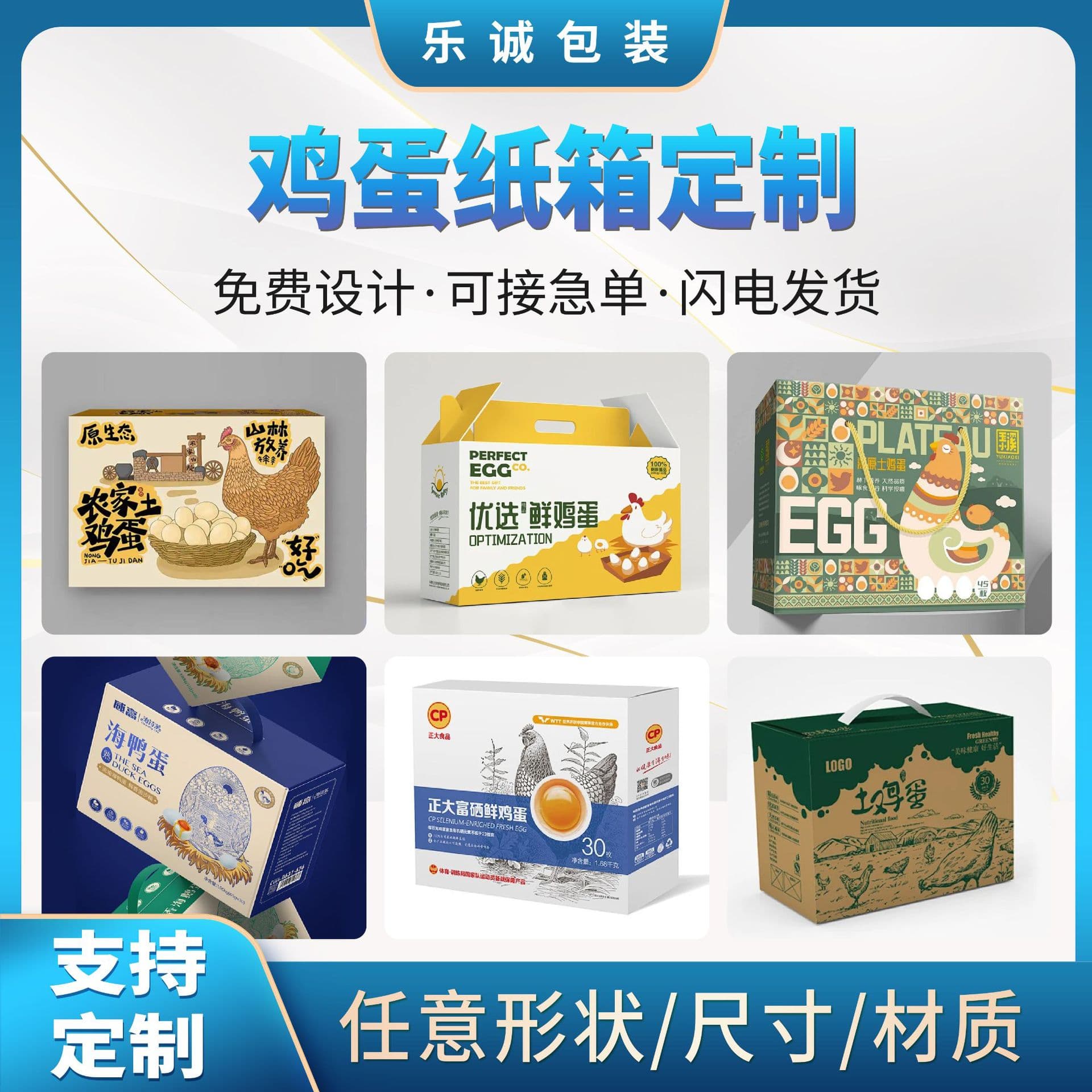Customized local specialty egg packaging boxes, agricultural product carry boxes for 20/30/60 eggs, corrugated paper box wholesale
