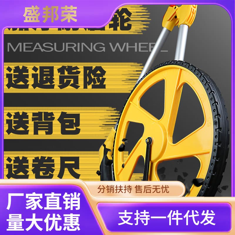 Roller distance measuring instrument, manual distance measuring wheel, push wheel, rolling push ruler, mechanical wheel measuring ruler, roller measuring wheel