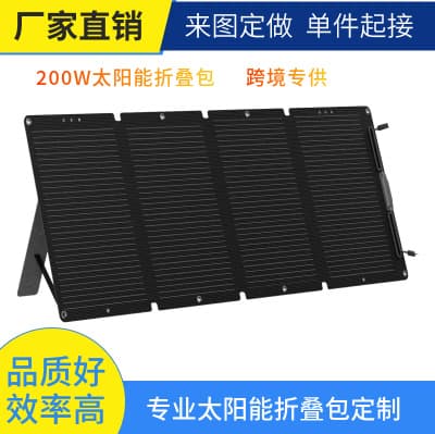 200W 18V Solar Folding Kit, Portable Outdoor Charging Solar Panel, Monocrystalline Silicon Photovoltaic Panel