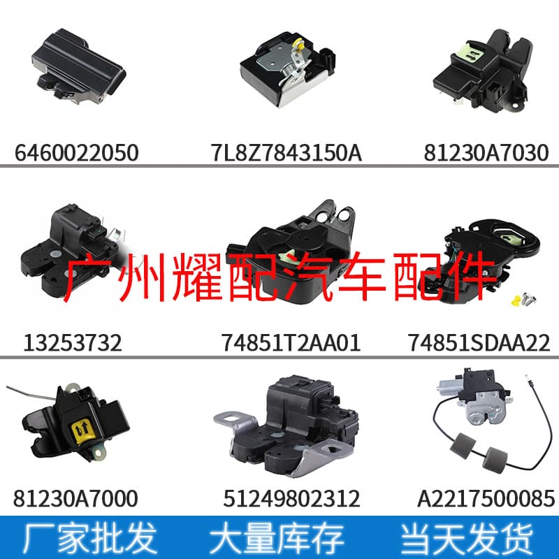 Suitable for Toyota Ford Hyundai Chevrolet Honda BMW Porsche Renault Cadillac tail cover lock machine