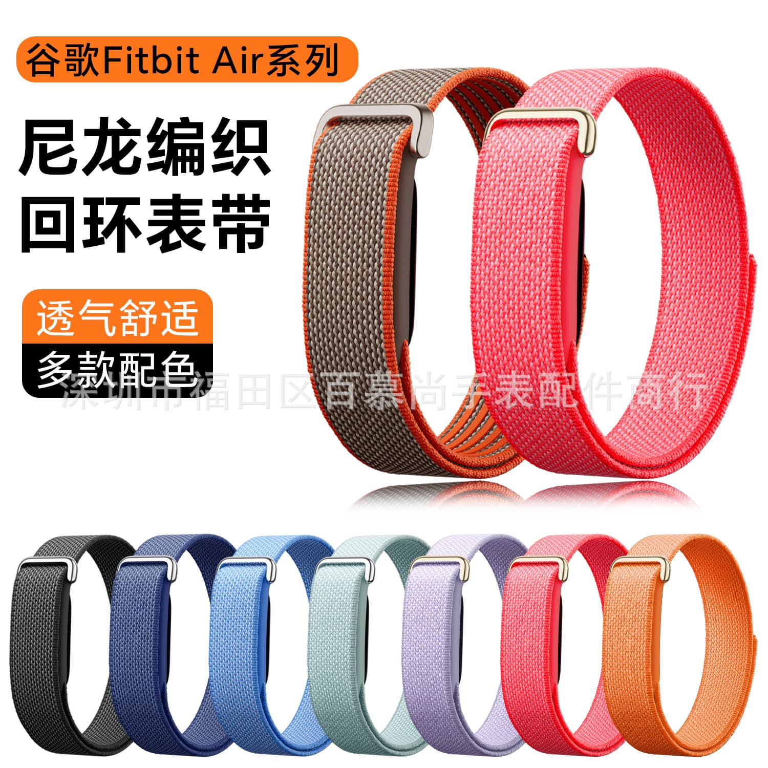 Google Fitbit Air Sport Band Compatible with Google Fitbit Air Nylon Loop Band