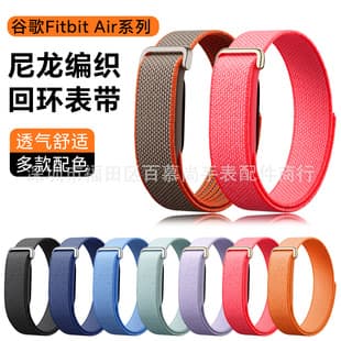 Google Fitbit Air Sport Band Compatible with Google Fitbit Air Nylon Loop Band