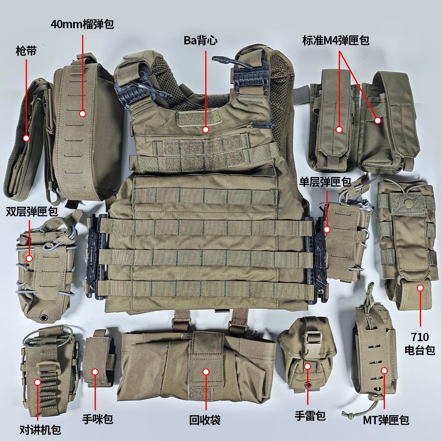 Tactical quick-release vest with matching pouch - all-in-one complete set