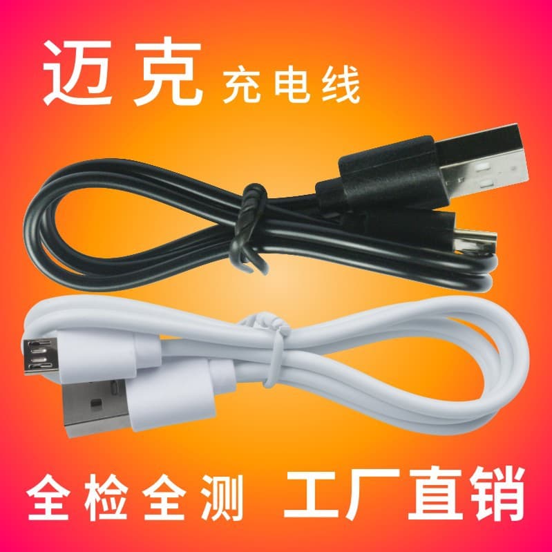 0.2m Micro Charging Cable Android USB Data Cable Power Bank Matching Wire Bluetooth Earphone V8 Charger