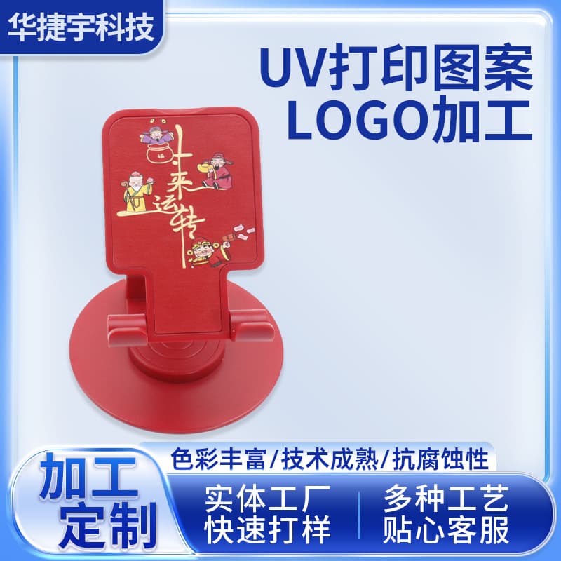 Digital product UV printing factory for text, pattern screen printing, logo rapid prototyping, and custom pad printing.